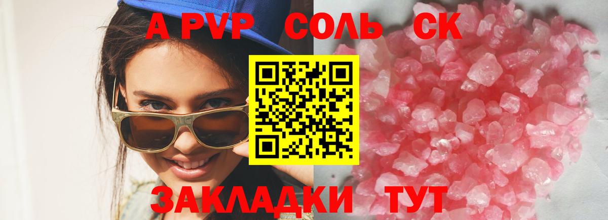 Alfa_PVP мука Электросталь