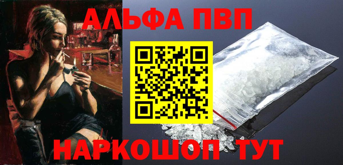 Электросталь  APVP Crystall  Alfa_PVP СК КРИС  Вход с VPN 