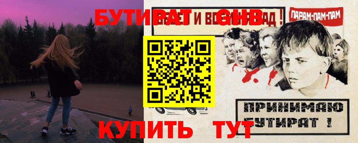 Бутират BDO 33% Электросталь