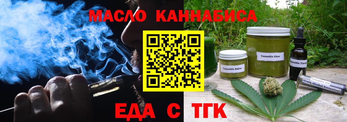 Cannafood марихуана  Вход с VPN  Электросталь 