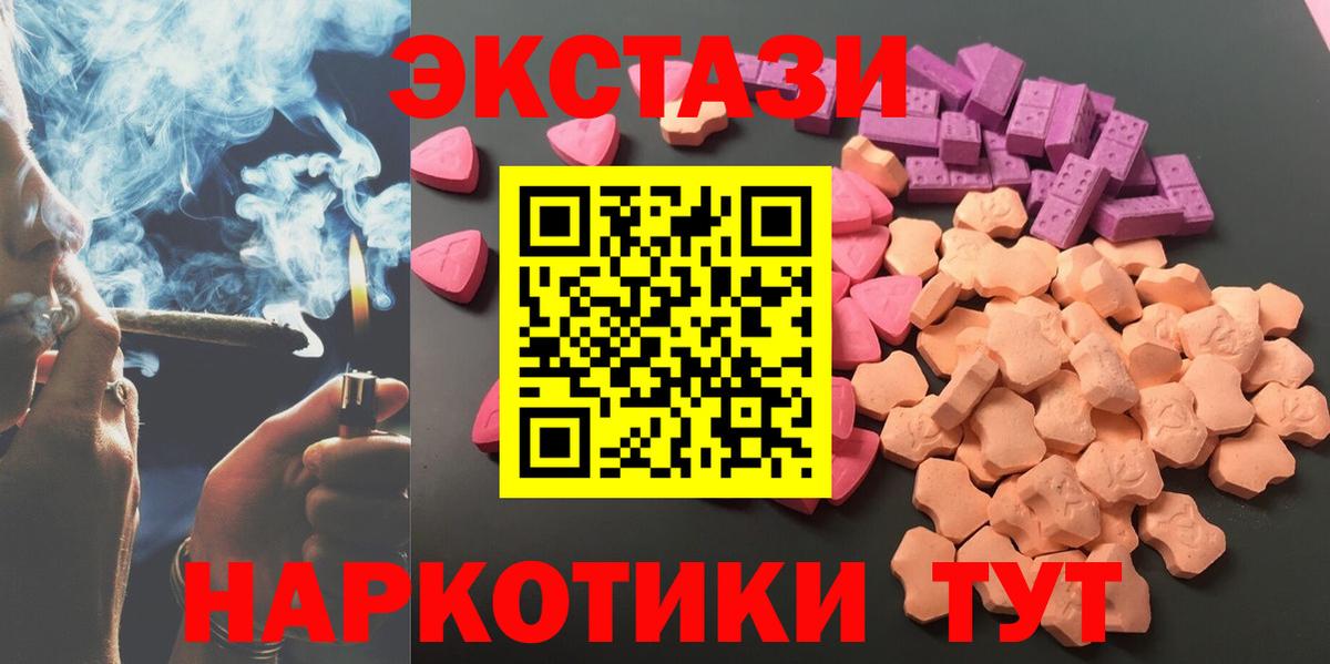 Электросталь  Экстази  Ecstasy 250 мг  Вход с VPN  omg рабочий сайт  Экстази VHQ 