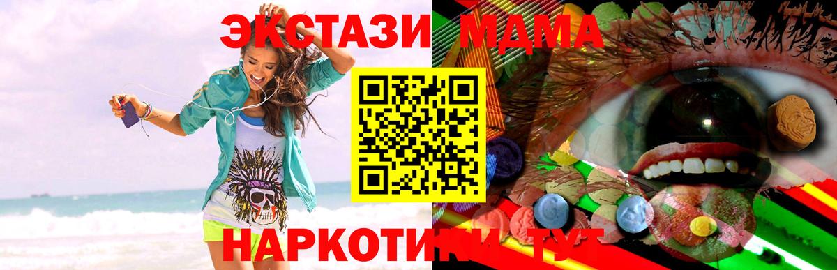 Ecstasy 280мг Электросталь