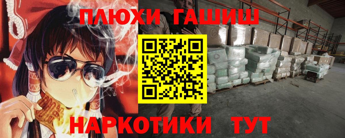 Электросталь  Гашиш хэш  наркошоп  Вход с VPN  Гашиш Ice-O-Lator 