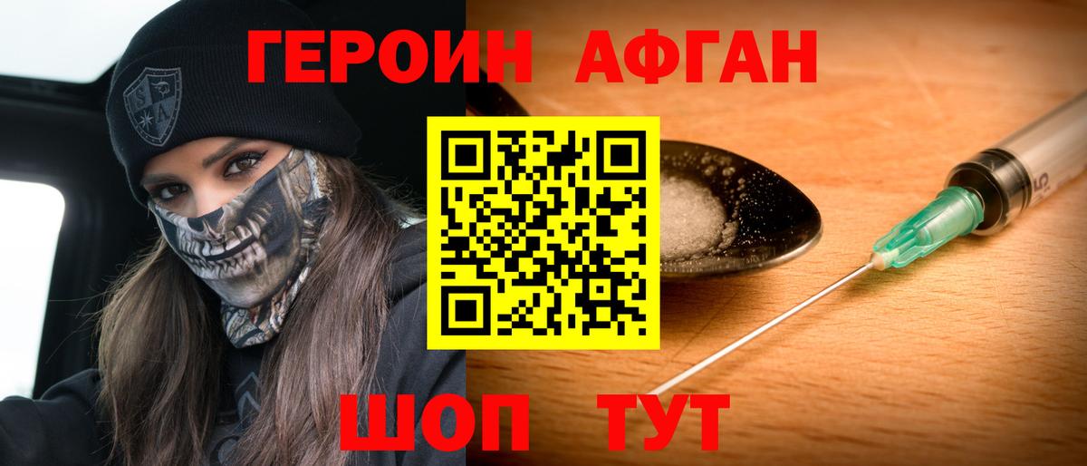 ГЕРОИН VHQ  Вход с VPN  Электросталь 