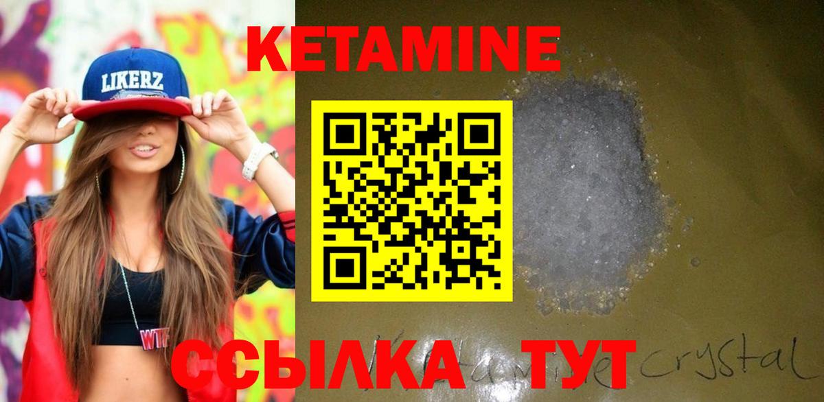 Кетамин ketamine  Кетамин ketamine  Электросталь  Вход с VPN 