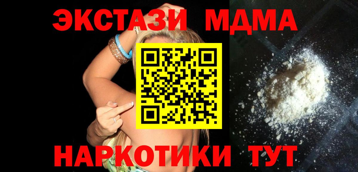 MDMA  Вход с VPN  Электросталь  МДМА VHQ  MDMA VHQ 