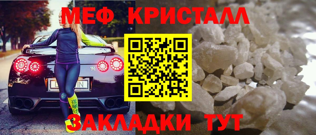 Меф мука  Мефедрон mephedrone  Электросталь  Вход с VPN 