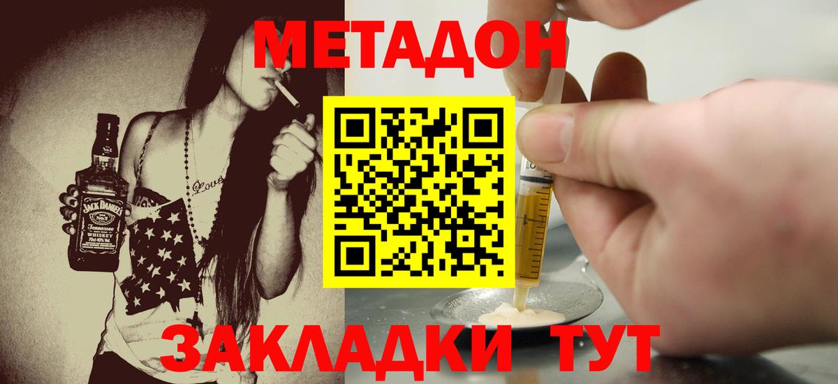 Электросталь  МЕТАДОН methadone  Вход с VPN 