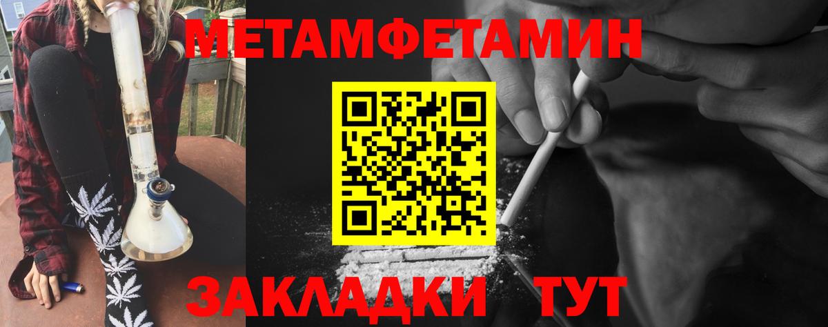 МЕТАМФЕТАМИН витя Электросталь