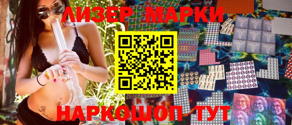 Марки NBOMe 1,8мг  Марки NBOMe 1,8мг  Наркотические марки  Вход с VPN  Электросталь 