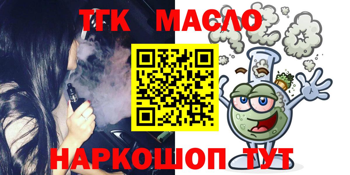 Дистиллят ТГК концентрат Электросталь